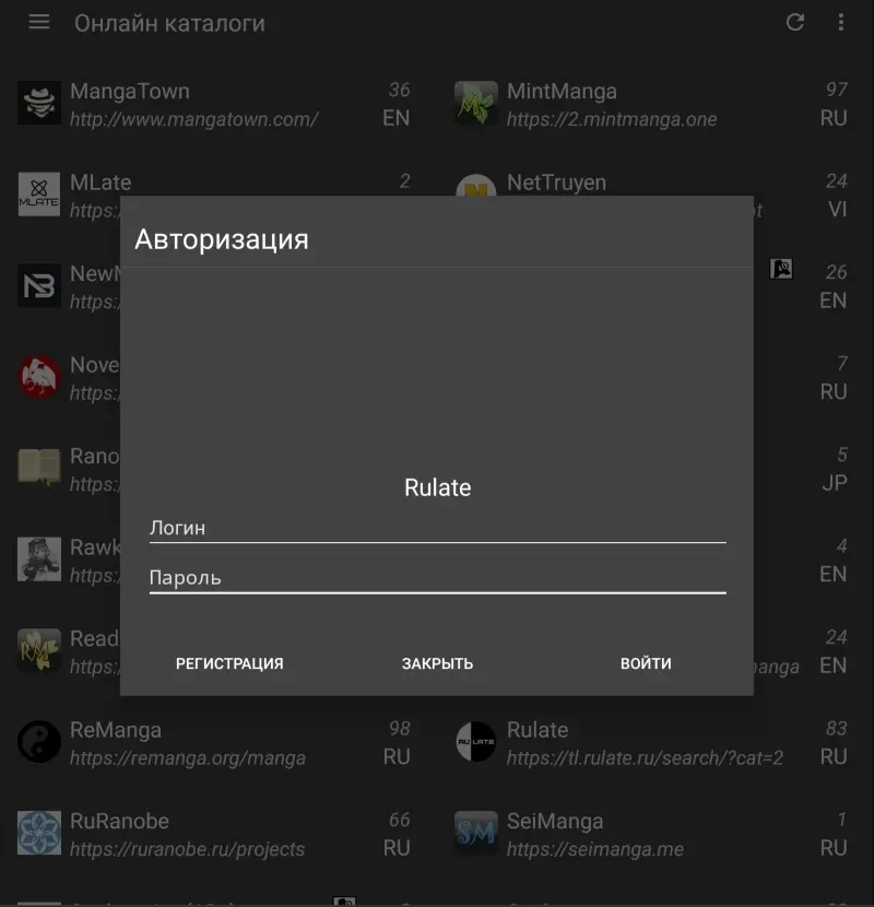 Авторизация